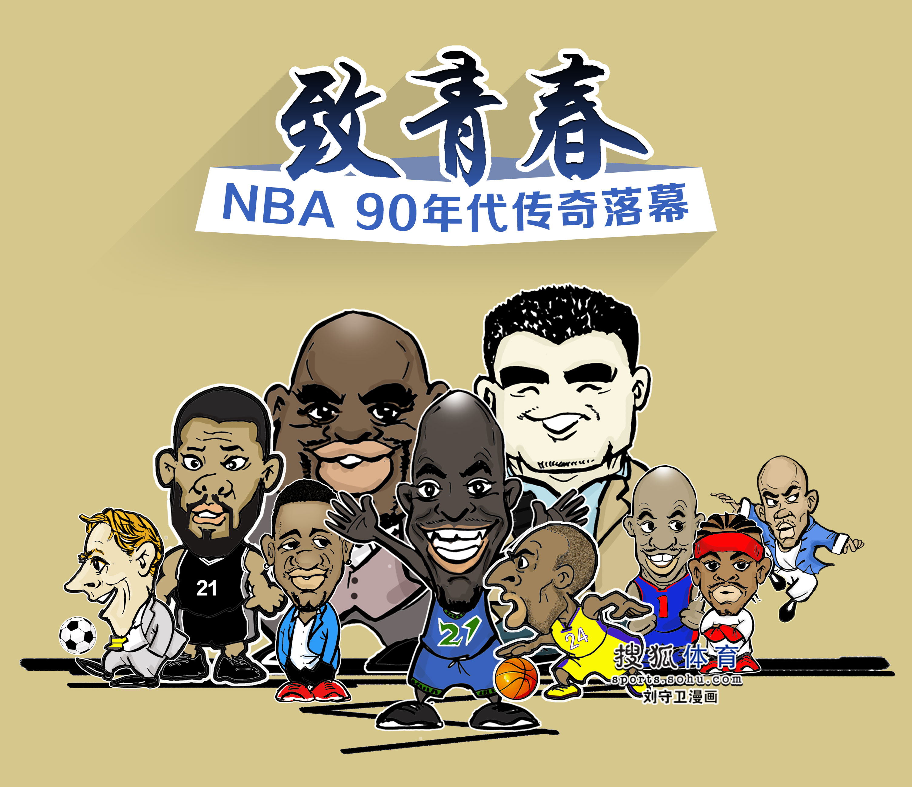 与他们